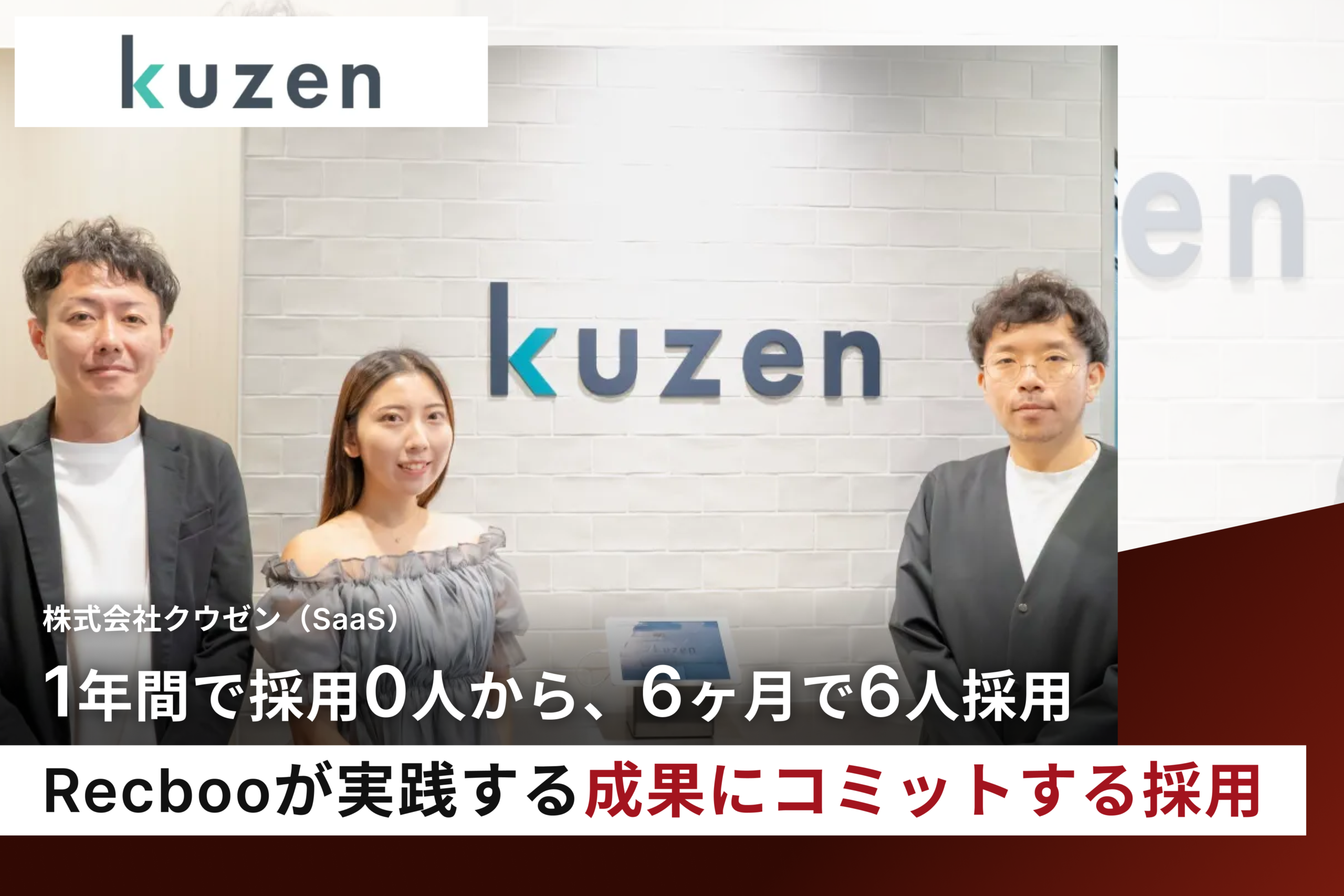 株式会社クウゼン