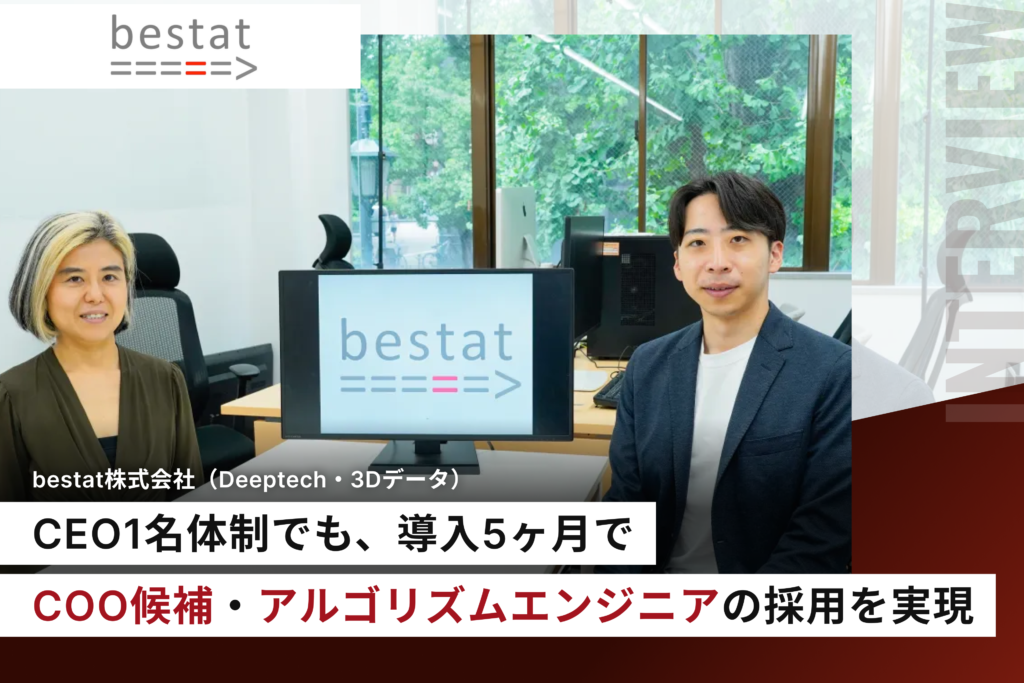 bestat株式会社