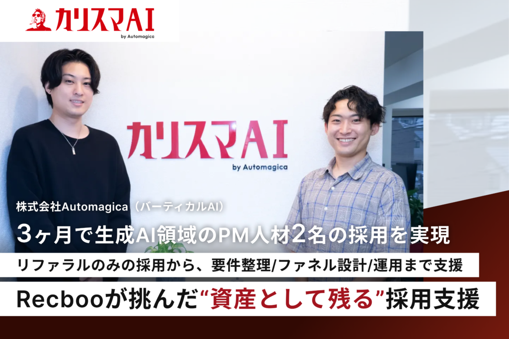 株式会社Automagica