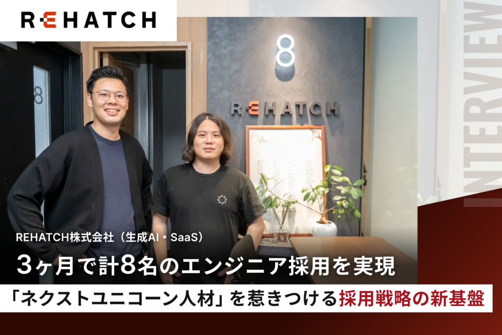 REHATCH株式会社