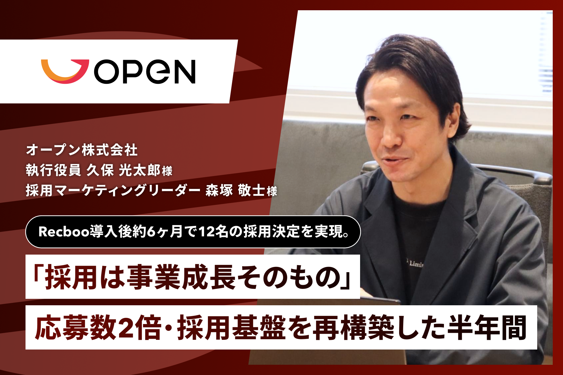 オープン株式会社