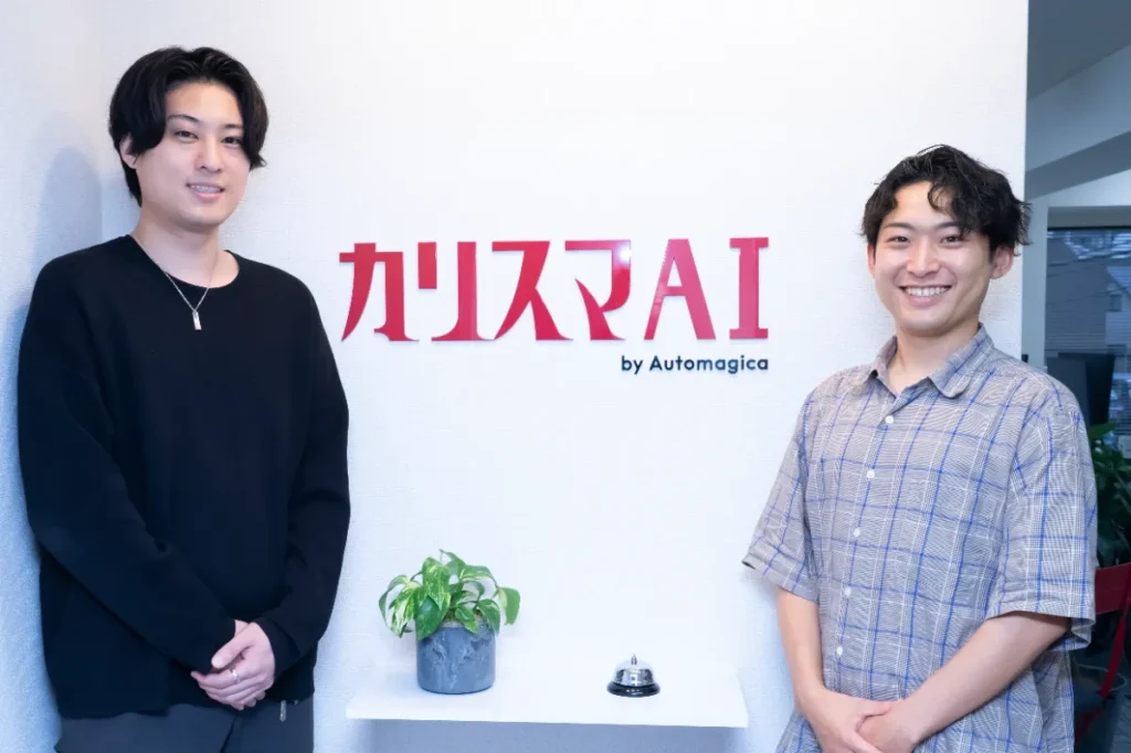 株式会社Automagica