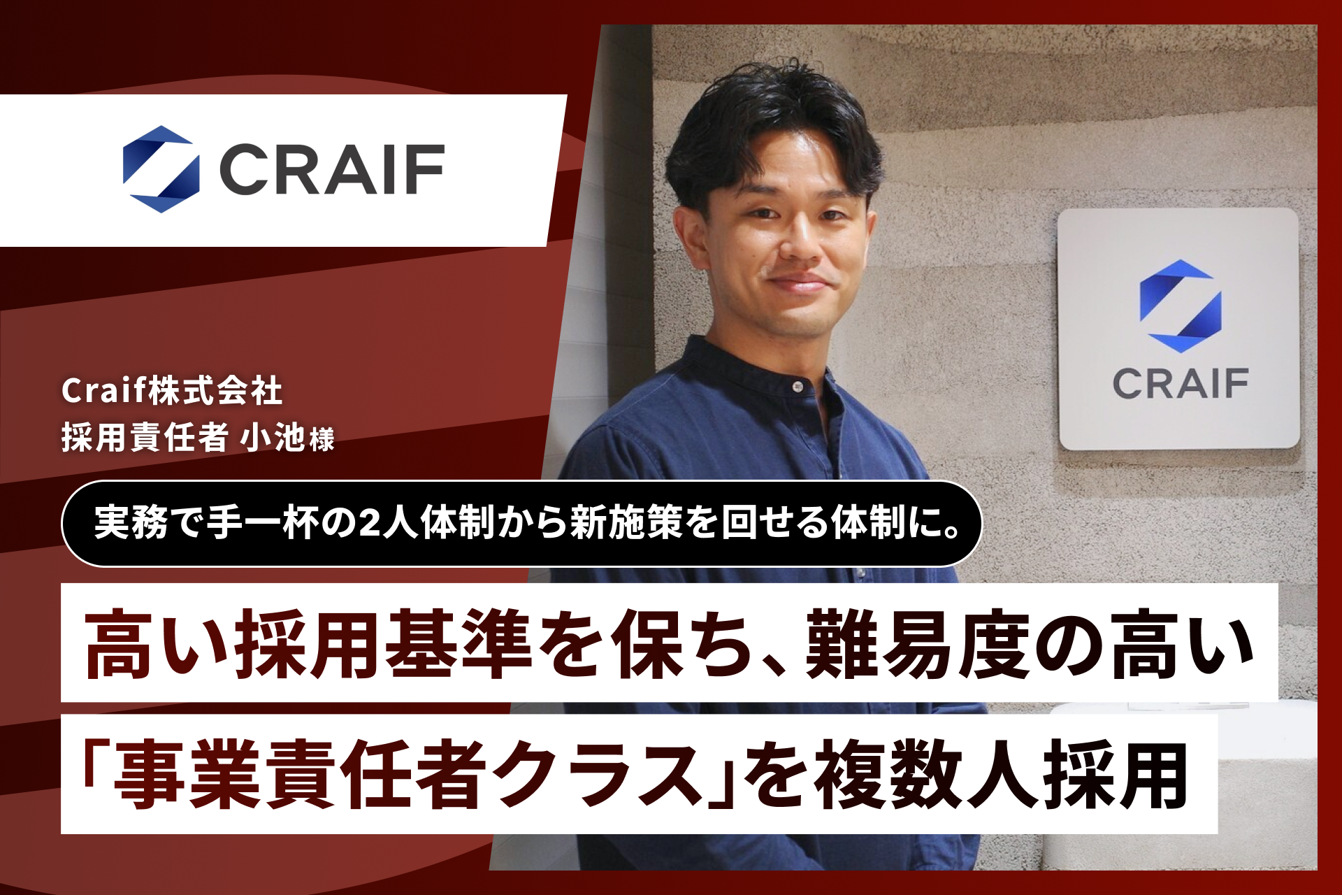 Craif株式会社