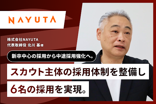 株式会社NAYUTA